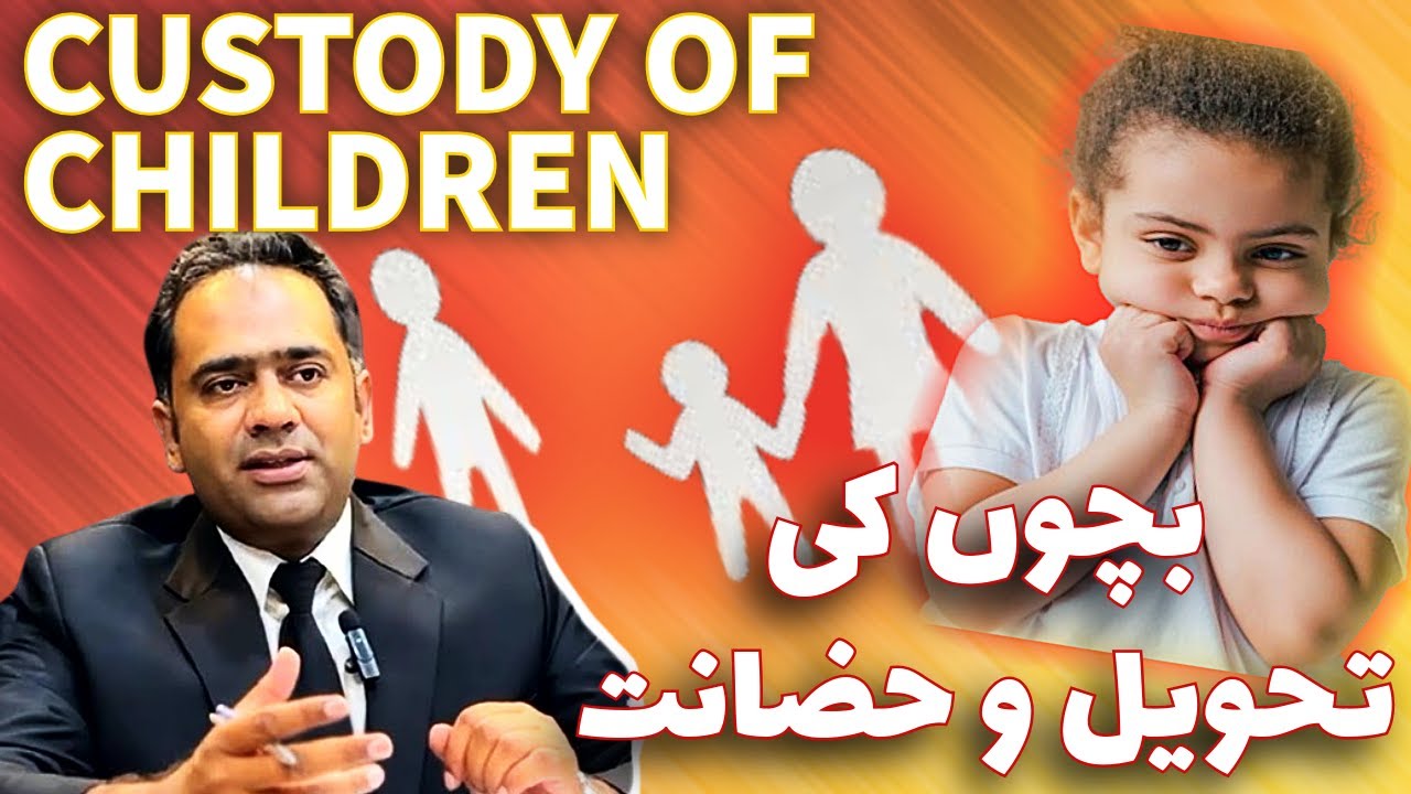 Courts' Preference: Custody of Children