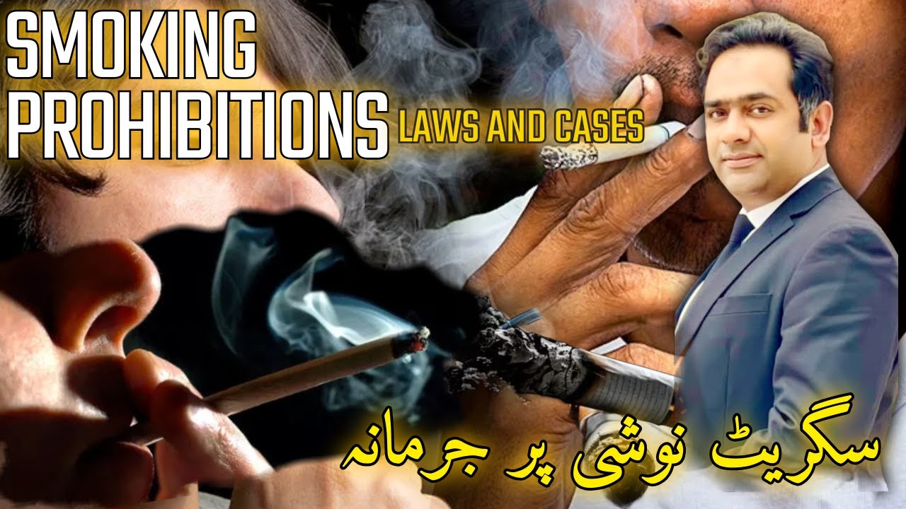 Smoking & Public Health: The Law Cares for You