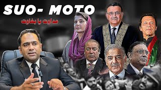 Suo Moto Jurisdiction: Scope & Exercise