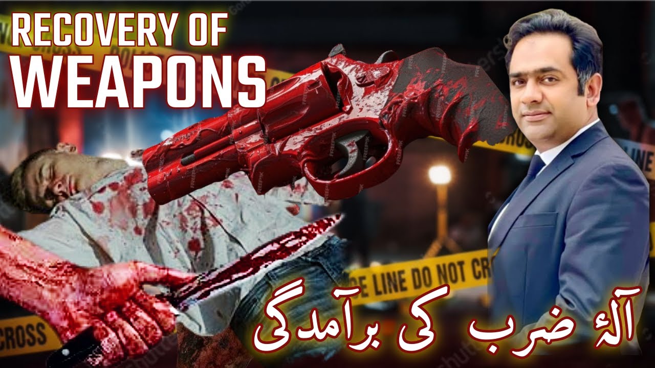 Legal Significance of Weapon Recovery